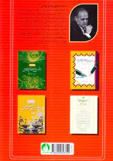کتاب آموزش گام به گام خط تحریری پایه ی ششم انتشارات کتاب برتر
